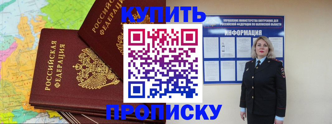 прописка ребенка в Бежецке